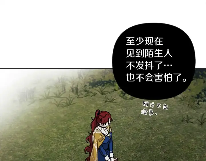 漫画《橡树之下》第20话 学会勇敢第77张图