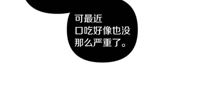 漫画《橡树之下》第20话 学会勇敢第79张图