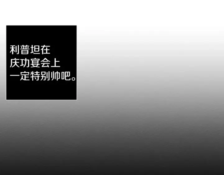 漫画《橡树之下》第20话 学会勇敢第98张图
