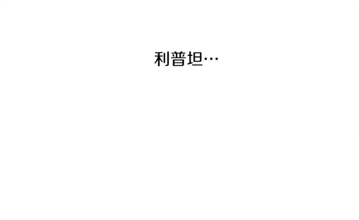 漫画《橡树之下》第21话 什么孩子？！第101张图