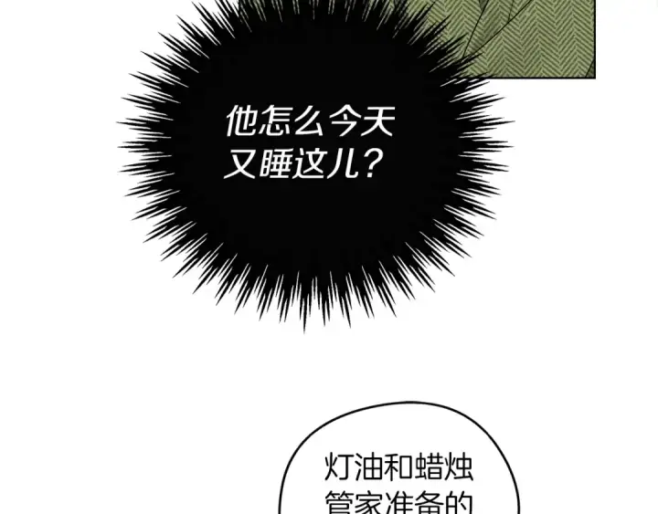 漫画《橡树之下》第21话 什么孩子？！第105张图