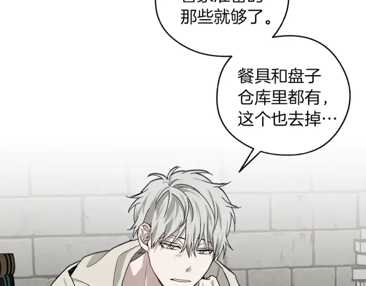漫画《橡树之下》第21话 什么孩子？！第106张图