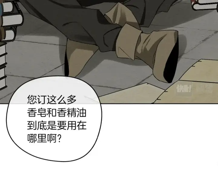 漫画《橡树之下》第21话 什么孩子？！第108张图