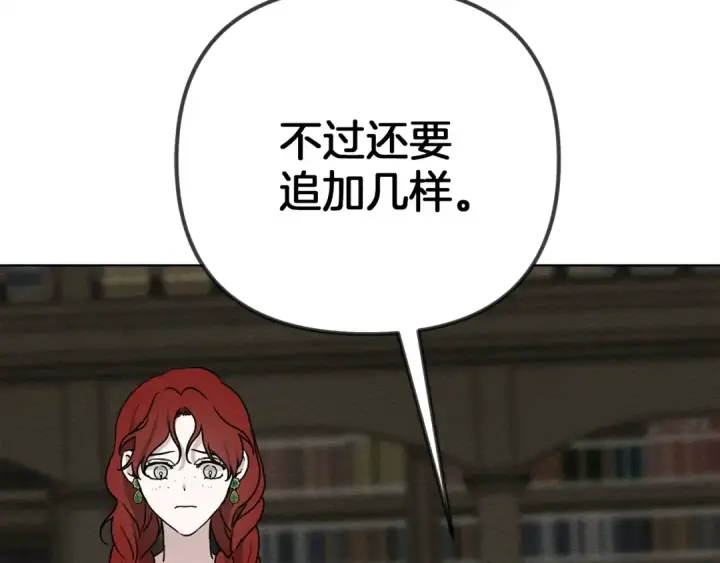 漫画《橡树之下》第21话 什么孩子？！第115张图