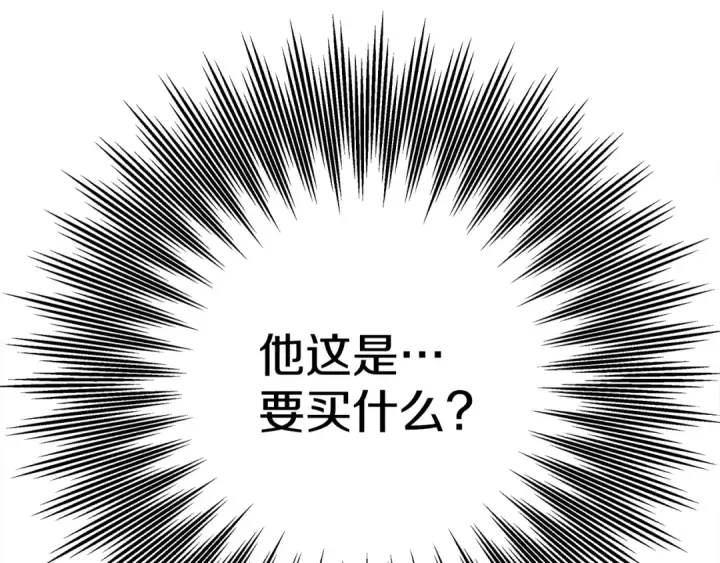 漫画《橡树之下》第21话 什么孩子？！第117张图