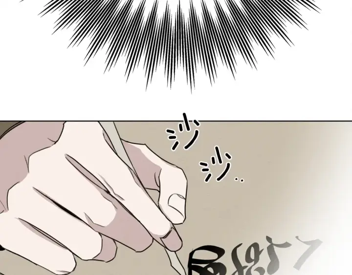 漫画《橡树之下》第21话 什么孩子？！第118张图