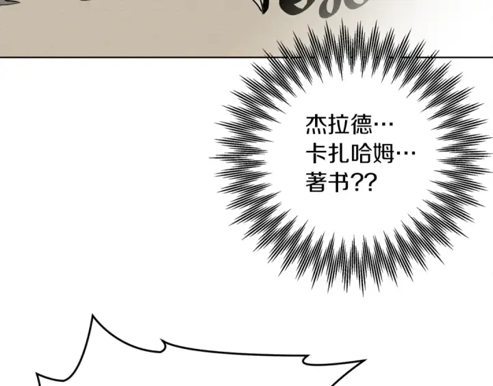 漫画《橡树之下》第21话 什么孩子？！第119张图