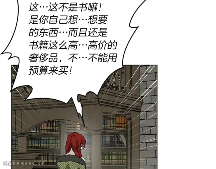 漫画《橡树之下》第21话 什么孩子？！第120张图