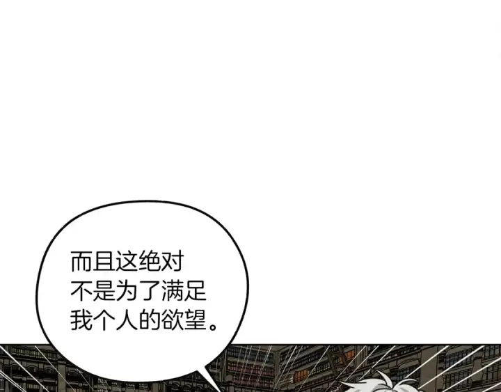 漫画《橡树之下》第21话 什么孩子？！第124张图