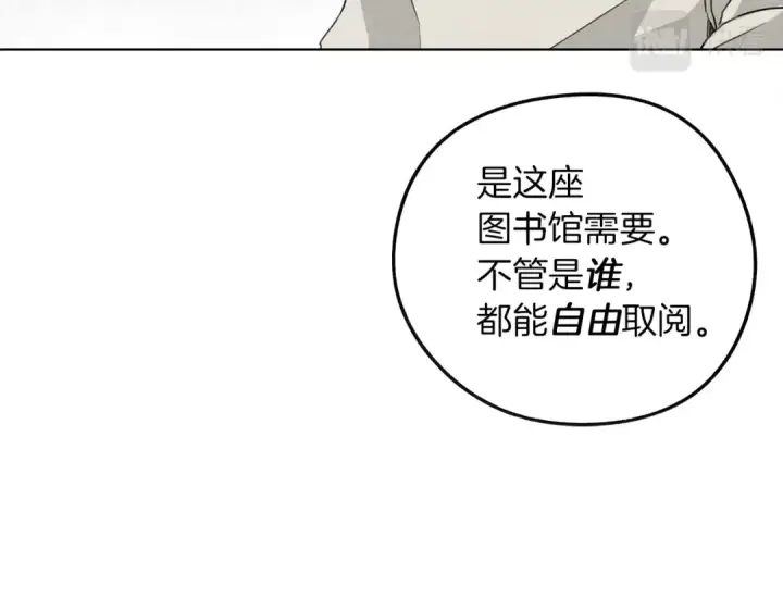漫画《橡树之下》第21话 什么孩子？！第126张图