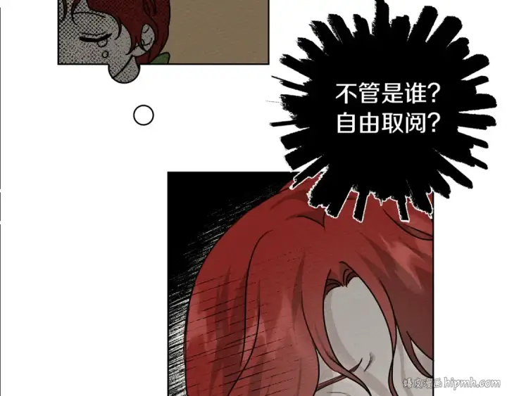 漫画《橡树之下》第21话 什么孩子？！第128张图