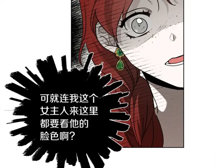 漫画《橡树之下》第21话 什么孩子？！第129张图