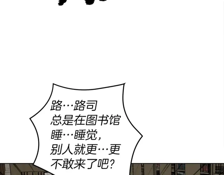 漫画《橡树之下》第21话 什么孩子？！第130张图