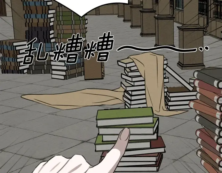 漫画《橡树之下》第21话 什么孩子？！第131张图