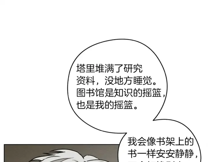 漫画《橡树之下》第21话 什么孩子？！第133张图