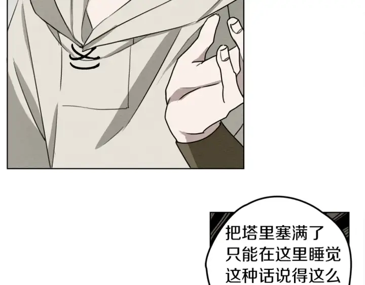 漫画《橡树之下》第21话 什么孩子？！第135张图