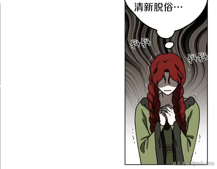漫画《橡树之下》第21话 什么孩子？！第136张图