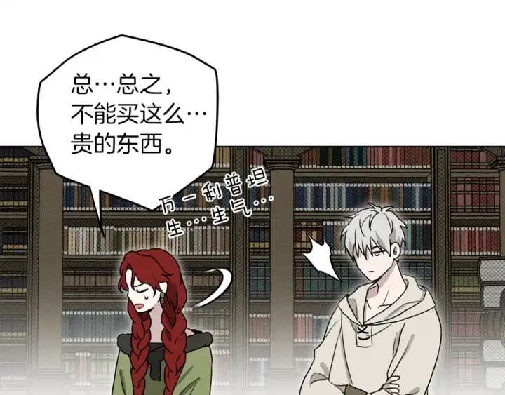 漫画《橡树之下》第21话 什么孩子？！第138张图