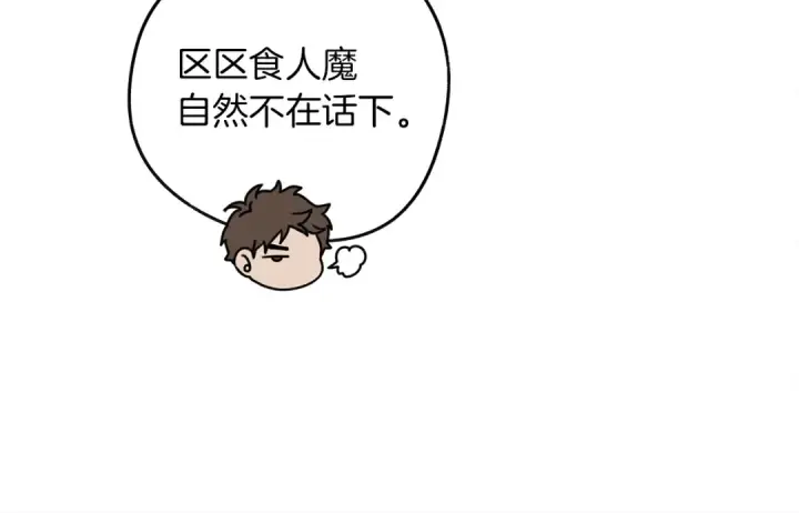 漫画《橡树之下》第21话 什么孩子？！第14张图