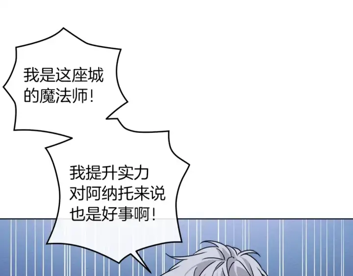 漫画《橡树之下》第21话 什么孩子？！第142张图