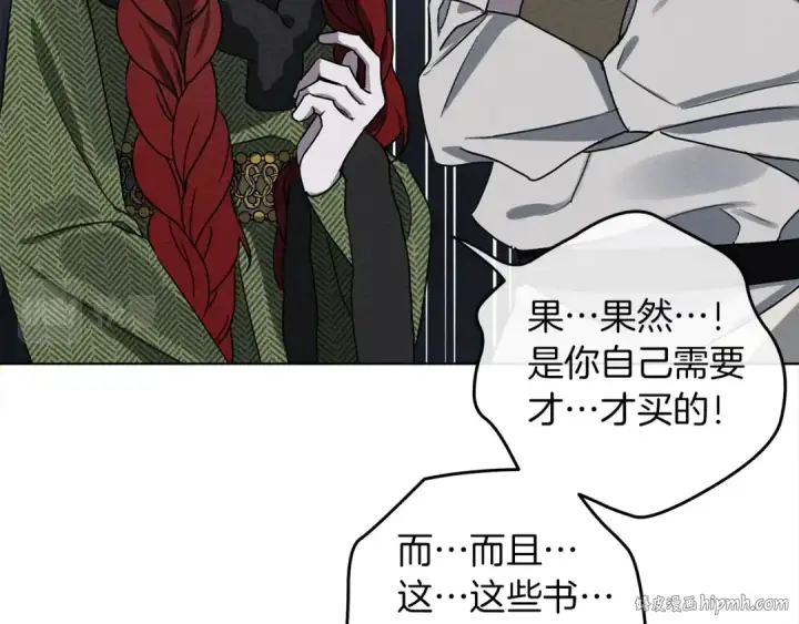 漫画《橡树之下》第21话 什么孩子？！第144张图