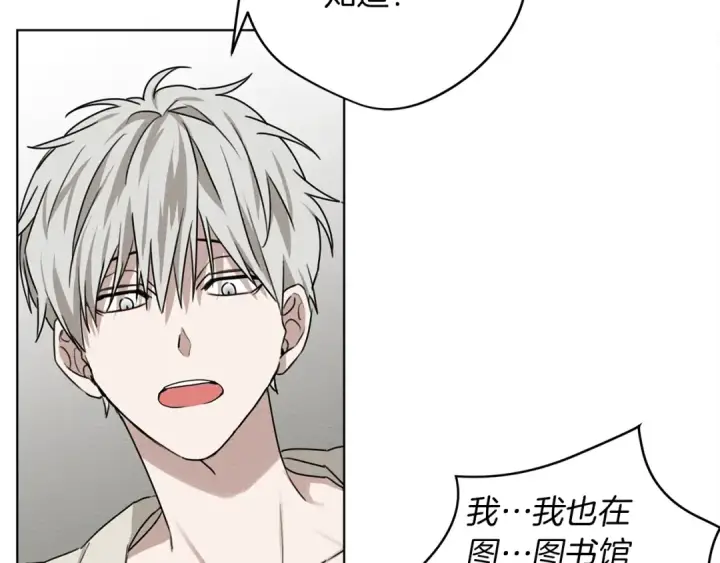 漫画《橡树之下》第21话 什么孩子？！第146张图