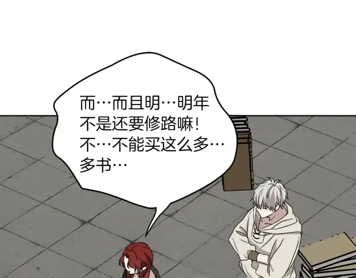 漫画《橡树之下》第21话 什么孩子？！第149张图