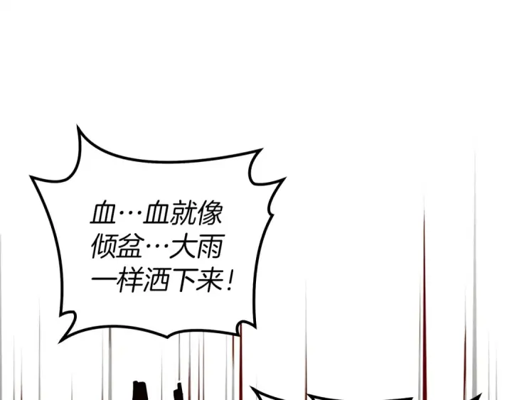 漫画《橡树之下》第21话 什么孩子？！第15张图