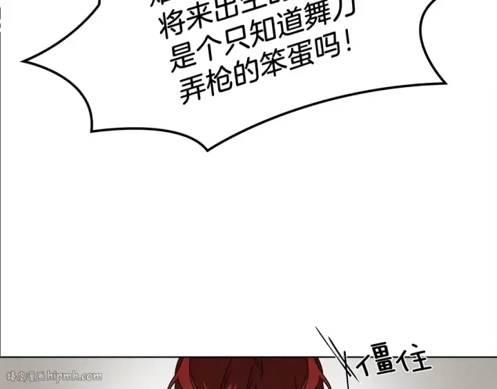 漫画《橡树之下》第21话 什么孩子？！第152张图