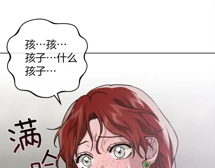 漫画《橡树之下》第21话 什么孩子？！第155张图