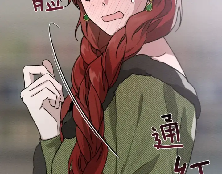 漫画《橡树之下》第21话 什么孩子？！第156张图