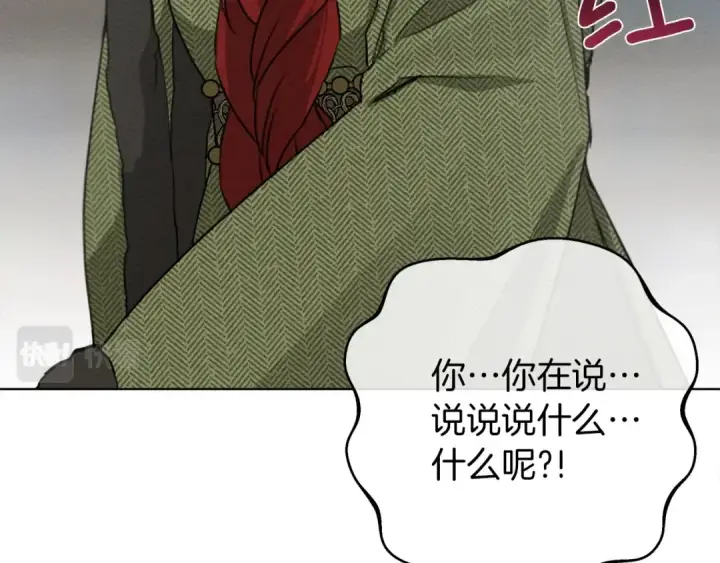 漫画《橡树之下》第21话 什么孩子？！第157张图