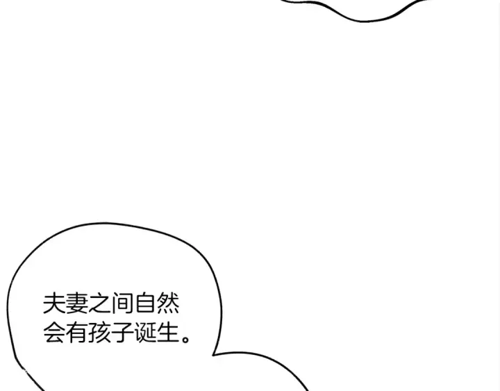 漫画《橡树之下》第21话 什么孩子？！第158张图