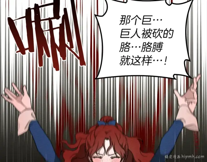 漫画《橡树之下》第21话 什么孩子？！第16张图