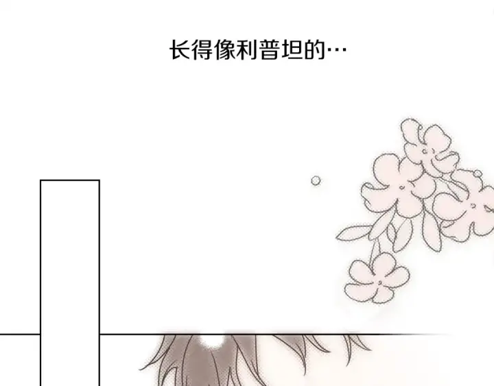 漫画《橡树之下》第21话 什么孩子？！第161张图