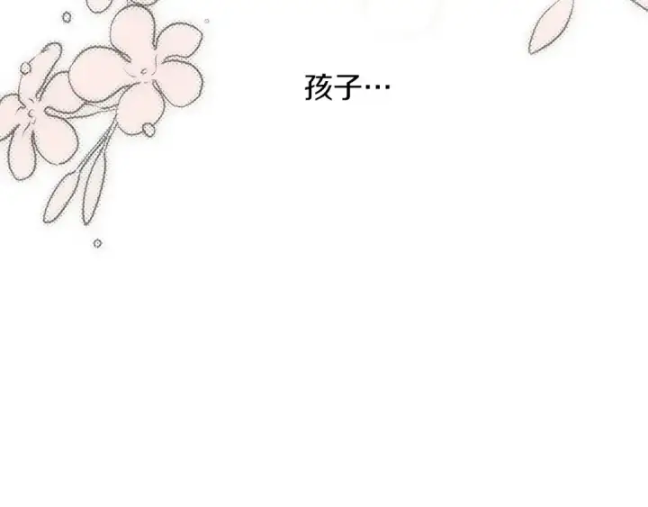 漫画《橡树之下》第21话 什么孩子？！第164张图