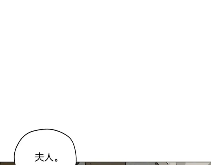 漫画《橡树之下》第21话 什么孩子？！第165张图