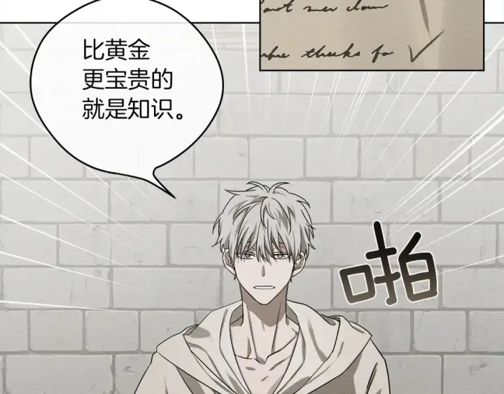 漫画《橡树之下》第21话 什么孩子？！第169张图