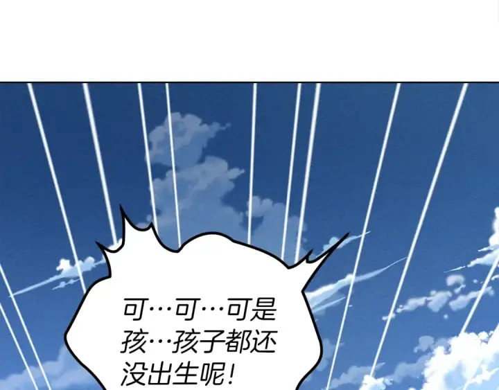 漫画《橡树之下》第21话 什么孩子？！第174张图