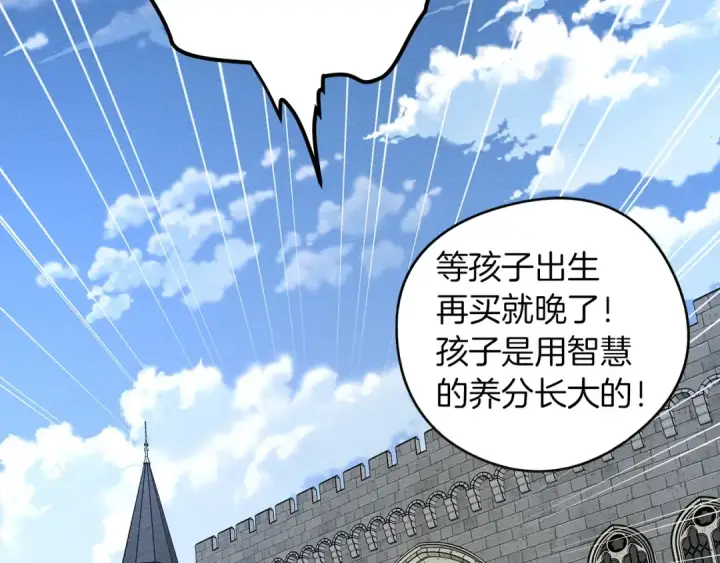 漫画《橡树之下》第21话 什么孩子？！第175张图