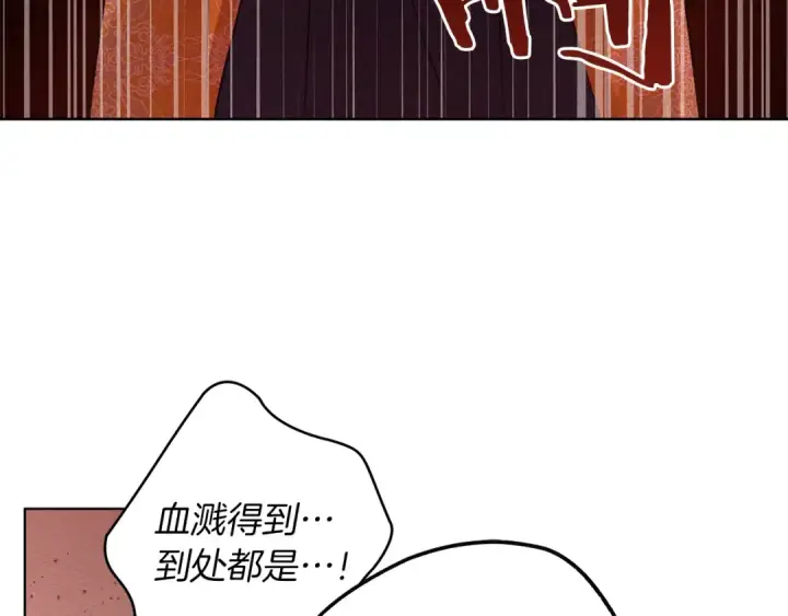漫画《橡树之下》第21话 什么孩子？！第18张图