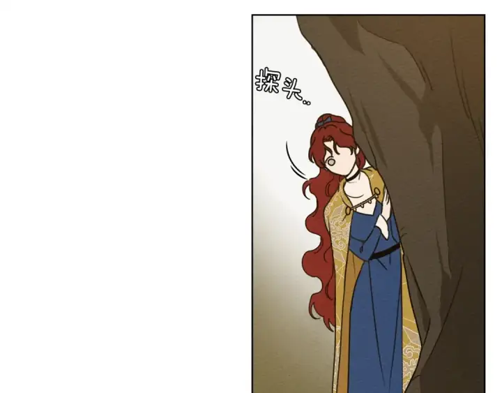 漫画《橡树之下》第21话 什么孩子？！第22张图