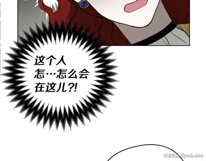 漫画《橡树之下》第21话 什么孩子？！第24张图
