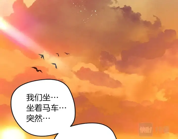 漫画《橡树之下》第21话 什么孩子？！第3张图