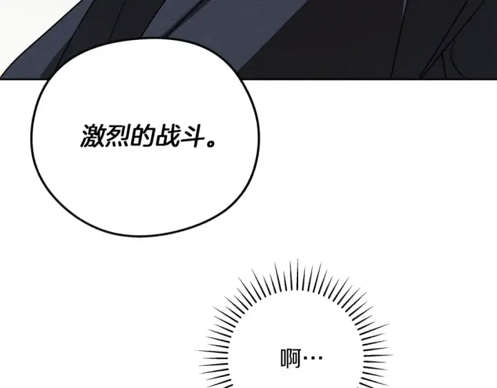 漫画《橡树之下》第21话 什么孩子？！第31张图