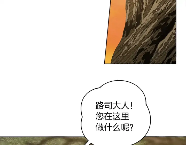 漫画《橡树之下》第21话 什么孩子？！第39张图