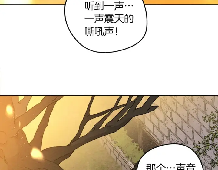 漫画《橡树之下》第21话 什么孩子？！第4张图