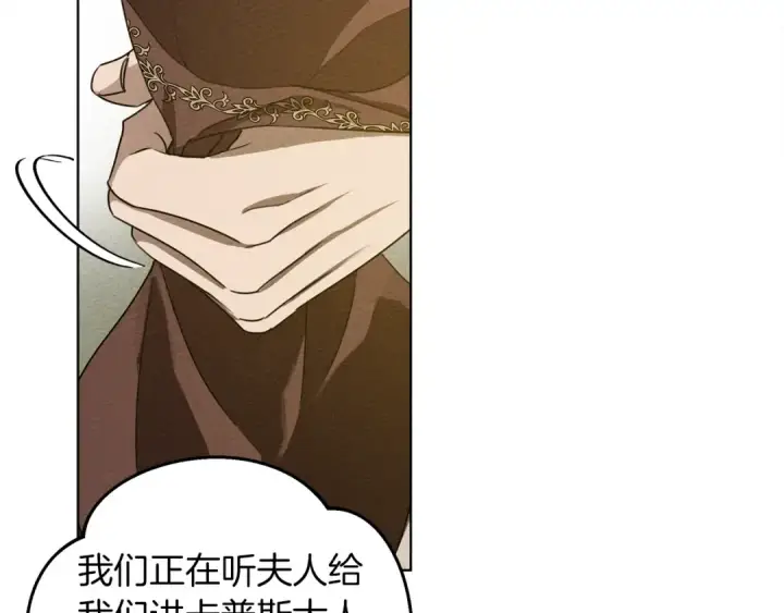 漫画《橡树之下》第21话 什么孩子？！第42张图