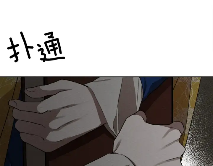 漫画《橡树之下》第21话 什么孩子？！第46张图