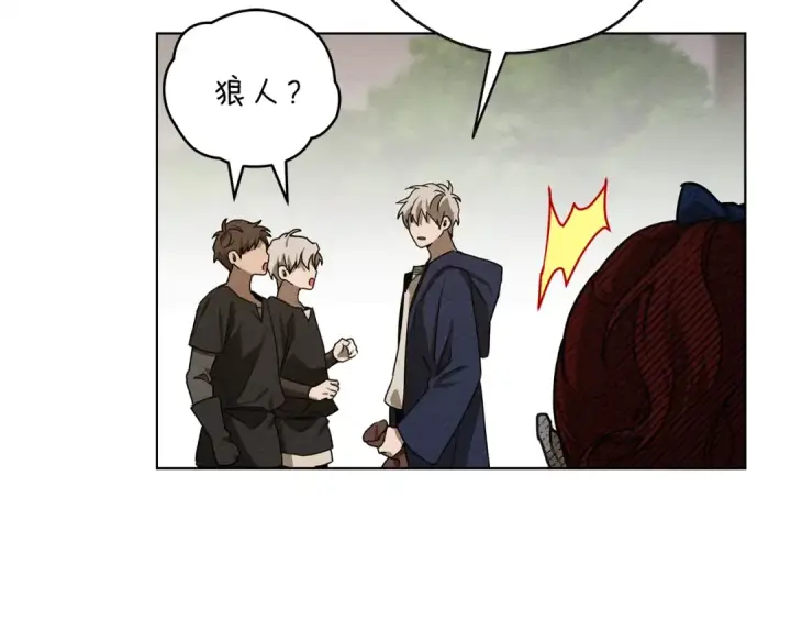 漫画《橡树之下》第21话 什么孩子？！第50张图